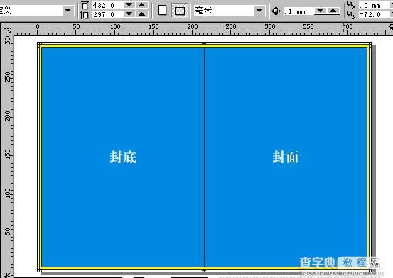 CorelDraw拼版教程：CorelDraw下关于拼版和装订等印记技术1