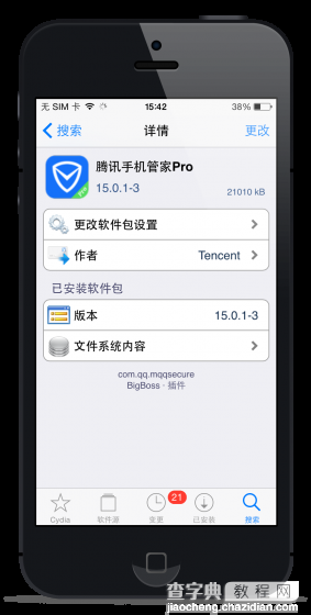 如何给相册加密远离艳照门？iPhone手机相册加密插件盘点2