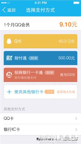 qq红包怎么玩?手机qq 5.4版本全面评测22