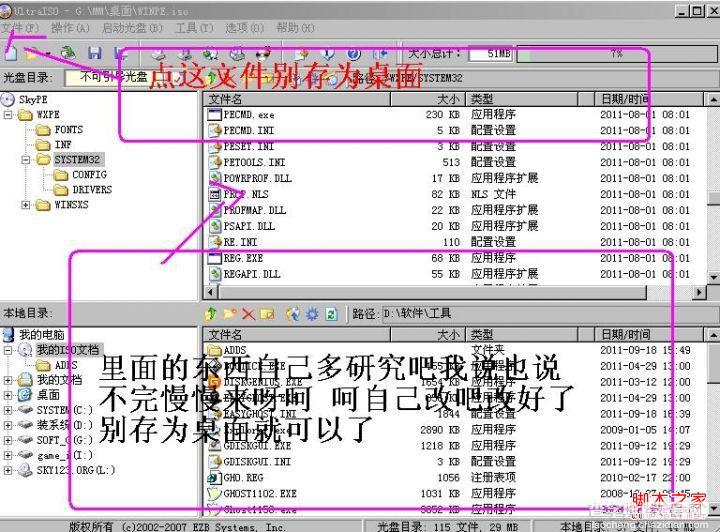 PE背景图的修改方法具体步骤2