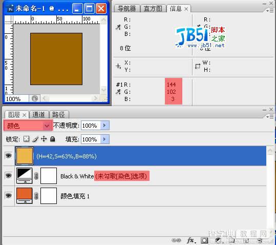 Photoshop CS3新增黑白转换命令原理剖析7