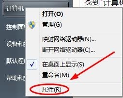 如何查看电脑安装的是多少位的操作系统？10