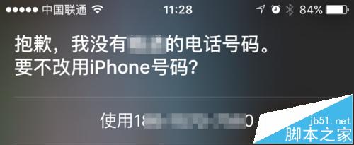 iPhone 6s使用Siri打电话提示没有电话号码该怎么办?2