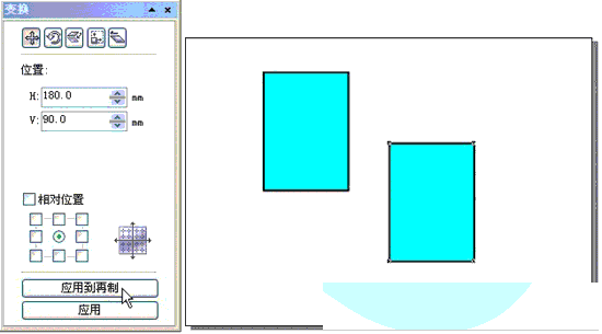 CorelDRAW12循序渐进-对象的变换功能实例讲解20