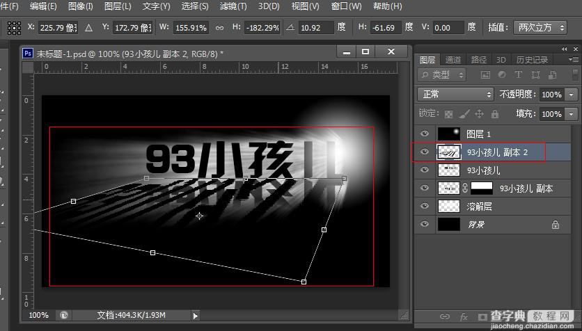 photoshop设计制作超酷光感立体文字效果13