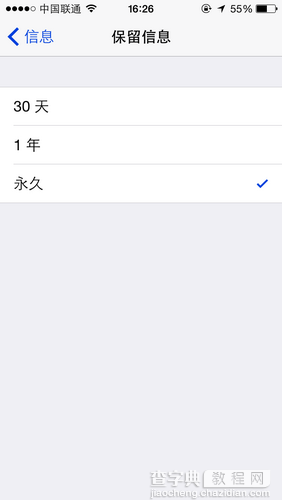 四个小技巧解决升级iOS8的上手使用常见问题1