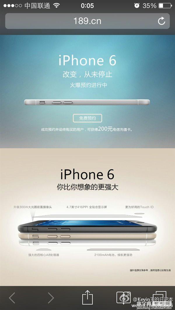 电信曝光iphone6配置参数！今日正式开启 iPhone6预约1