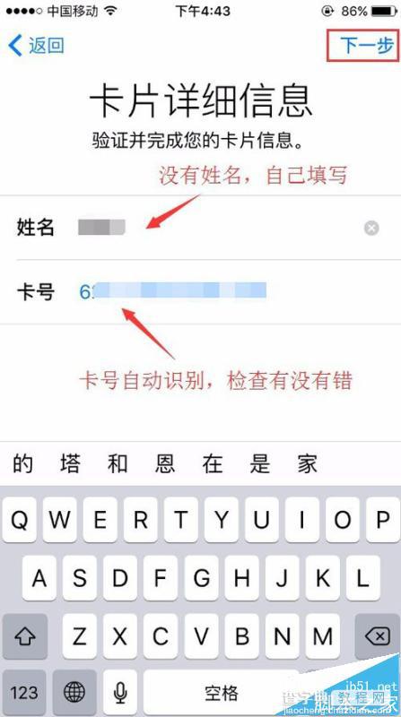 iPhone手机设置Apple Pay发生错误怎么办?10