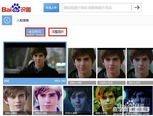 百度识图利用搜索实现人脸搜索的相应结果5