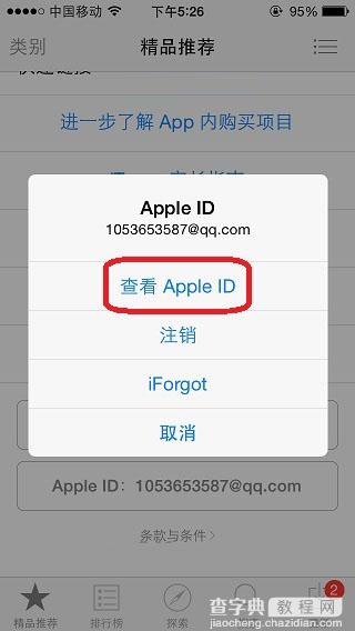 App store怎么绑定银联卡？App store应用商店不充值付费方法介绍2