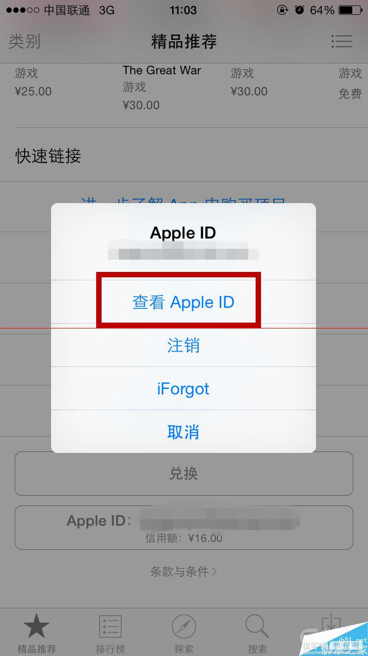 中国内地App Store绑定银联储蓄卡/信用卡的图文教程2