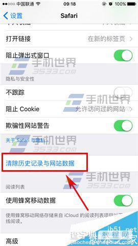 iPhoneSE清除Safari浏览器数据方法分享3