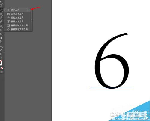 AI简单绘制炫彩的文字1