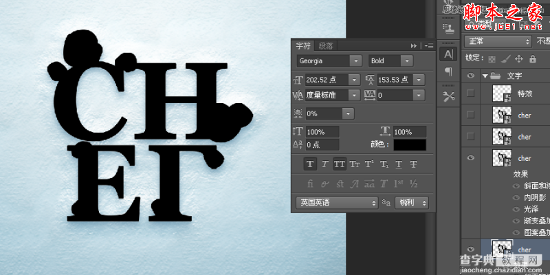 Photoshop设计制作冬季被雪花覆盖的文字特效14