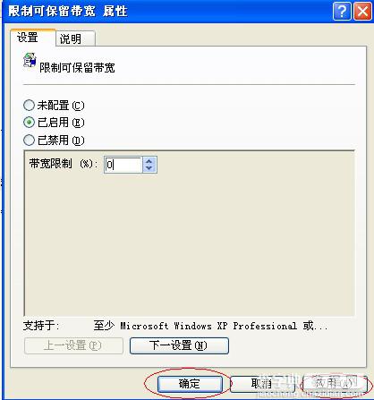 怎样提高电脑网速?XP/WIN7系统怎么提高网速?10