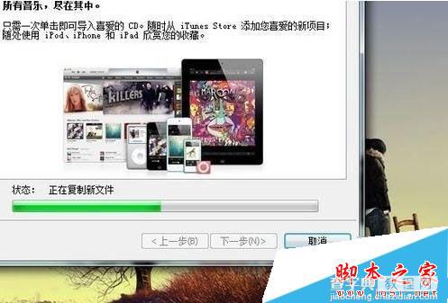 安装itunes打不开怎么办?itunes打不开补救的图文教程4