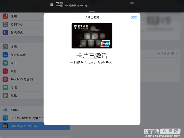 Apple pay 如何绑定银行卡 Apple pay银行卡绑定不了解决攻略21