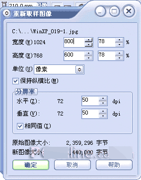 CorelDRAW 12基础操作知识方法介绍7