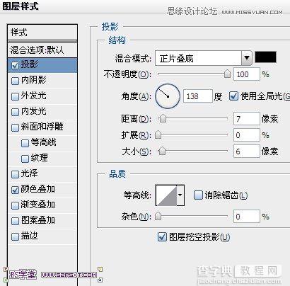 Photoshop设计制作出粉色金属质感的字体教程22