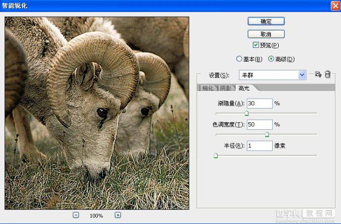 photoshop锐化技术知识学习19