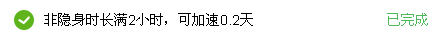 QQ超级会员和非会员等级加速的11种方法4