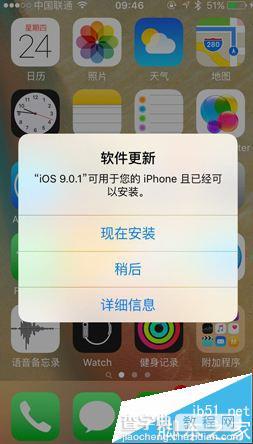 iOS9.0.1运行卡吗? OS9要不要升级到iOS9.0.1?1