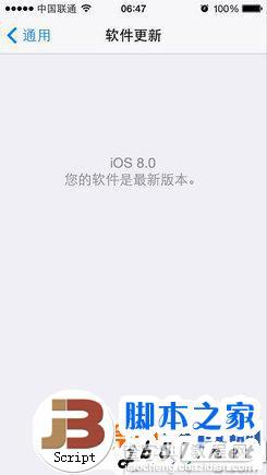 ios8刷机怎么操作 ios8正式版升级刷机教程详解6