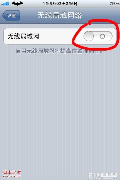 笔记本xp系统wifi热点设置教程(图文)17