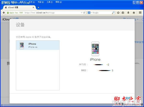 如何查询所有iOS8设备的序列号？查询iOS设备序列号的方法3