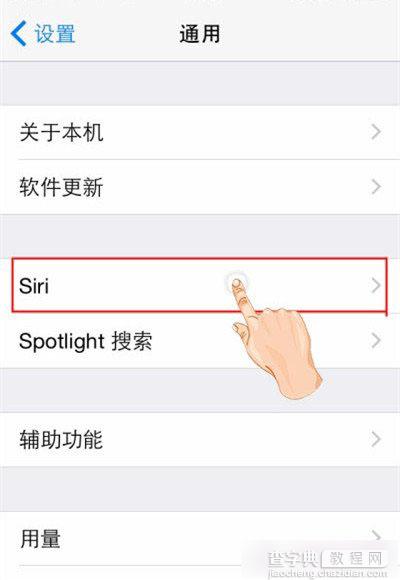 iOS8怎么打开Siri功能？苹果iOS8系统开启Siri教程图解2