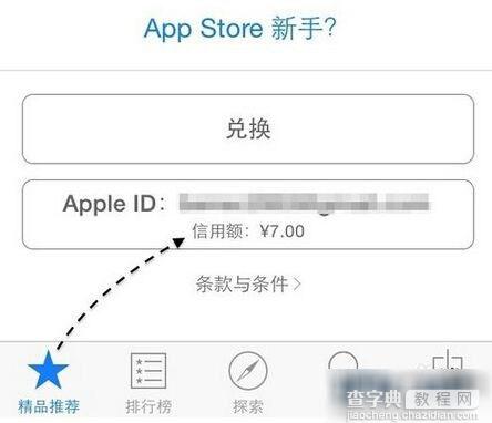 iPhone6如何设置Apple ID?iPhone6更换注销方法5