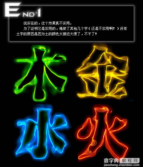 Fireworks制作RockWave摇滚波字体5