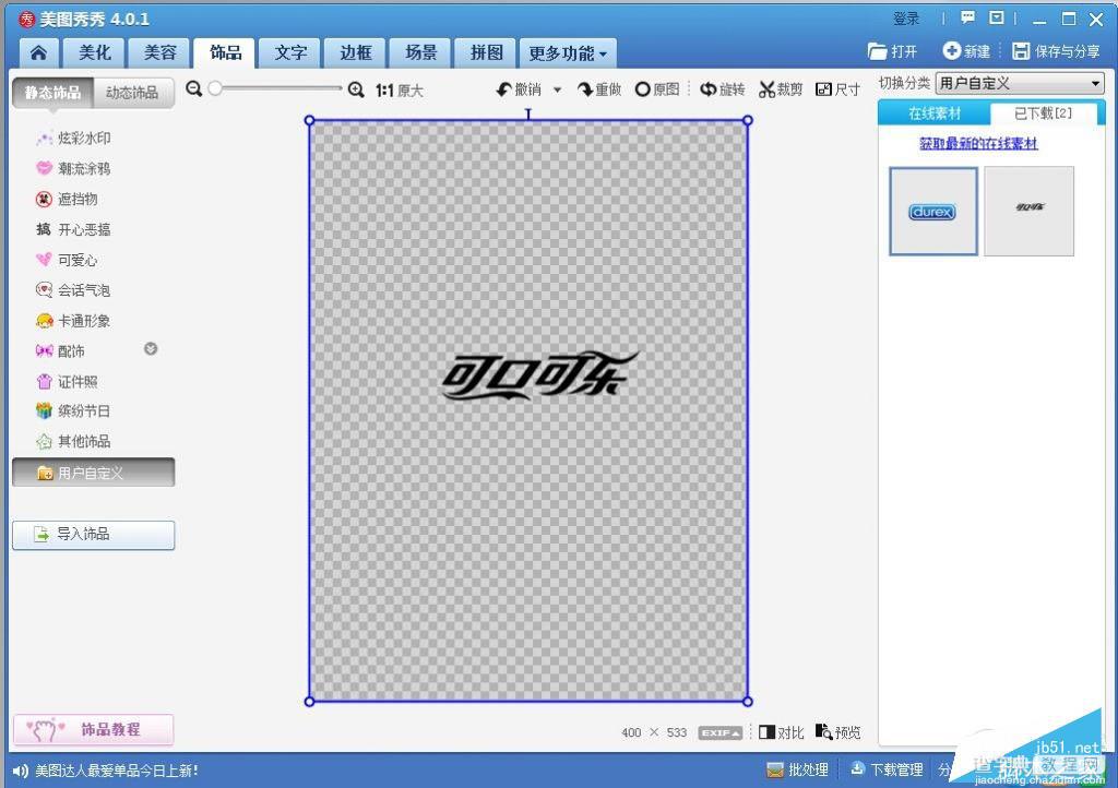 苹果iPhone6 Plus越狱后替换自制的呼吸灯教程5