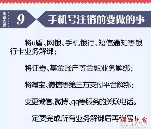 赶快把微信的这些功能关掉吧，不然早晚会出事的7