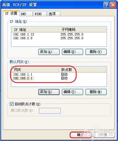 一台电脑两个ip地址怎么设置?9