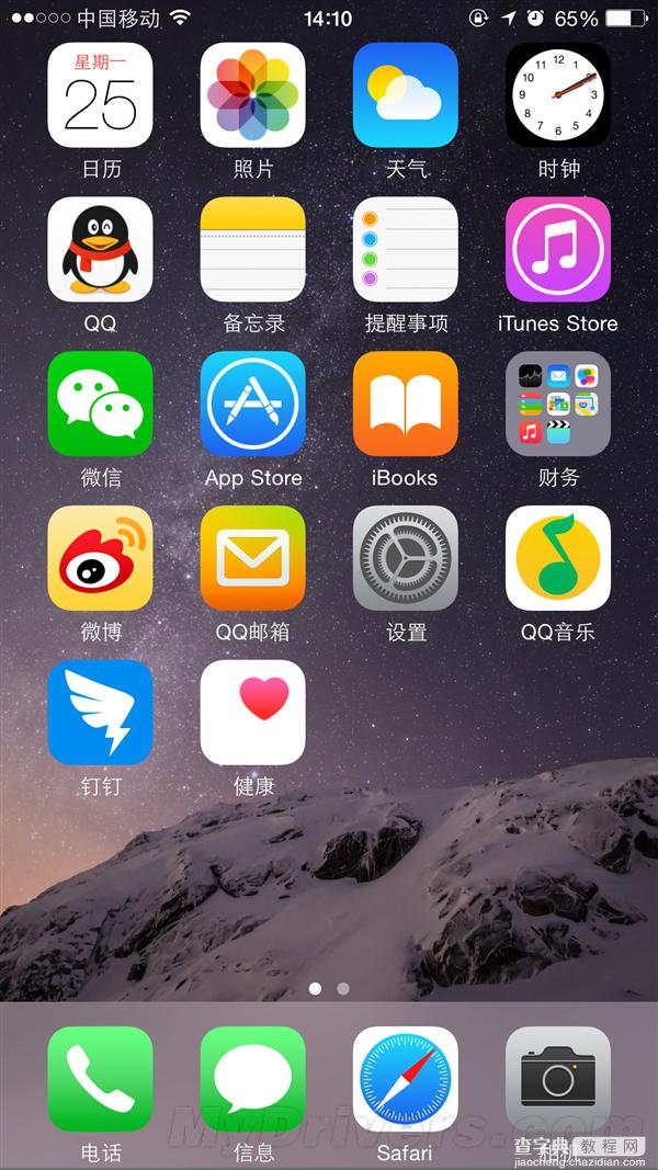 抢先体验iOS 9换上新字体后的感觉 附操作步骤2