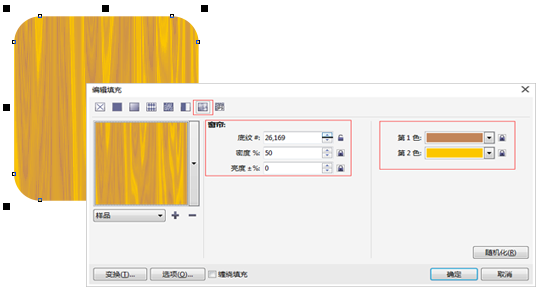 CorelDRAW X7制作质感的木纹效果闹铃3