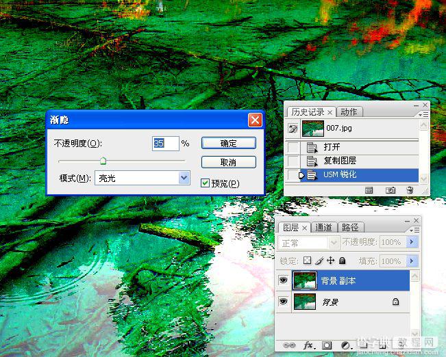 photoshop锐化技术知识学习53