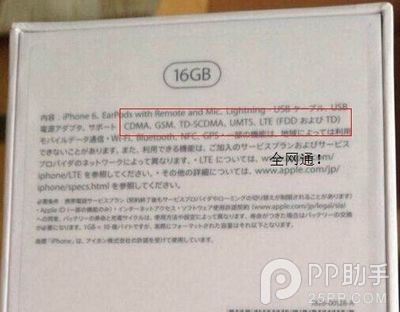 哪国的水货iPhone6最好?日本公开版和美国Sprint版对比4