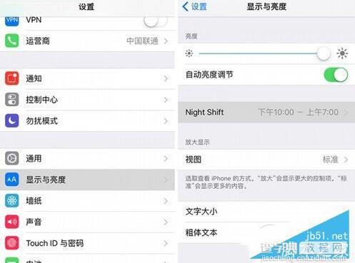 iOS9.3夜间模式怎么设置？iOS9.3 Night Shift设置教程1