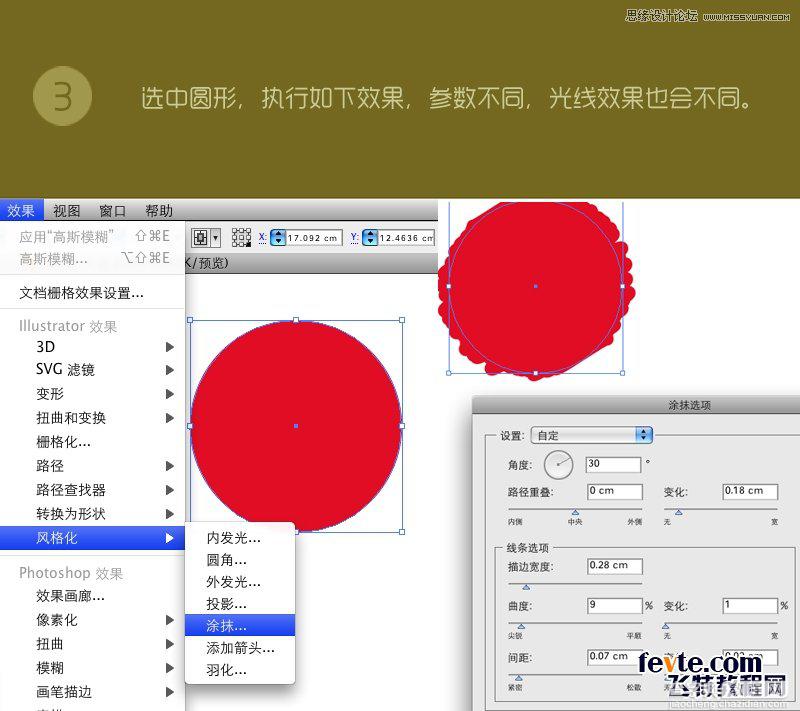 Illustrator绘制照片合成中常用的太阳光线教程5