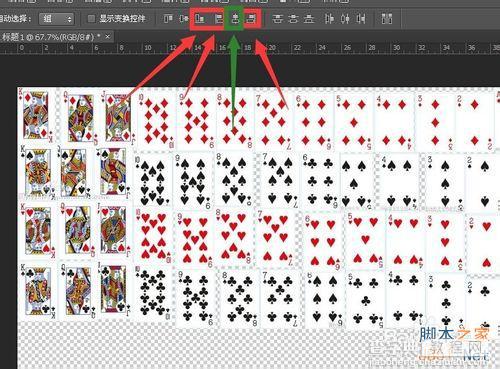 photoshop不同的对齐方式实例讲解7