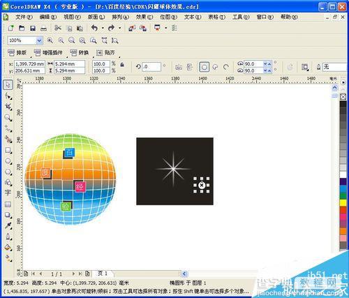 CDR设计一个漂亮的3D球体效果23