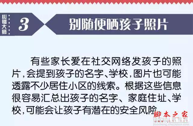 赶快把微信的这些功能关掉吧，不然早晚会出事的3