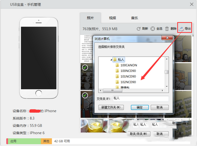 iphone6怎么连接到电脑 iphone6连接到电脑图文教程4