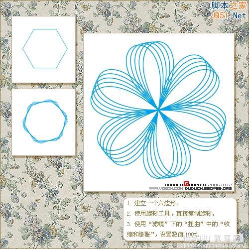Illustrator(AI)利用旋转工具设计制作六个丰富漂亮的图案实例教程12