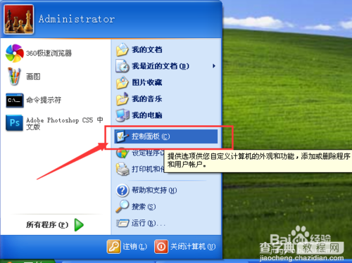 win7/xp电脑怎么设置不休眠?5