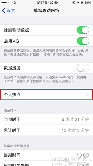 即时热点怎么用？教你如何让Yosemite一键使用iPhone即时热点图文教程5