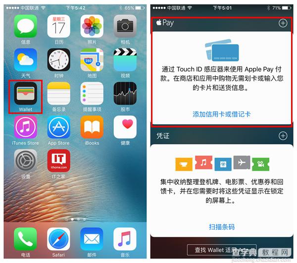 Apple pay 如何绑定银行卡 Apple pay银行卡绑定不了解决攻略7