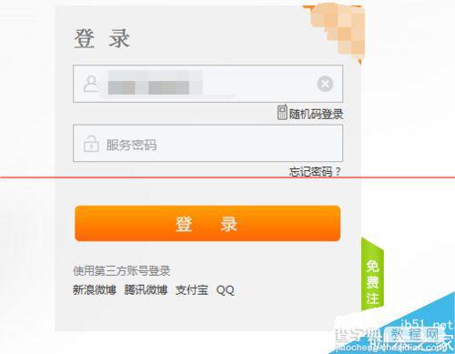 怎么查询自己的联通手机号码是否已经实名认证（实名制）？3